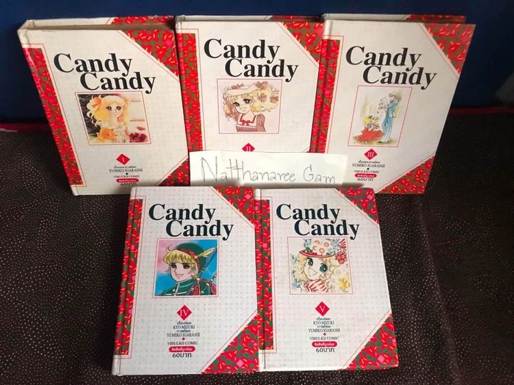 หนังสือการ์ตูน CANDY CANDY แคนดี้จอมแก่น