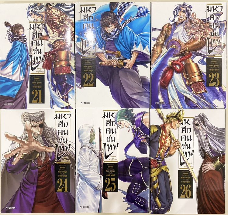 การ์ตูนแปล หนังสือการ์ตูน มหาฝึกคนชลเทพ