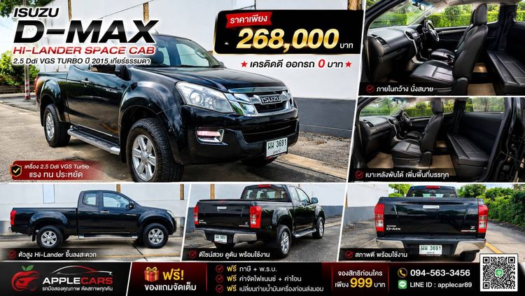 รถ Isuzu D-MAX 2.5 EX Ddi i-TEQ สี ดำ