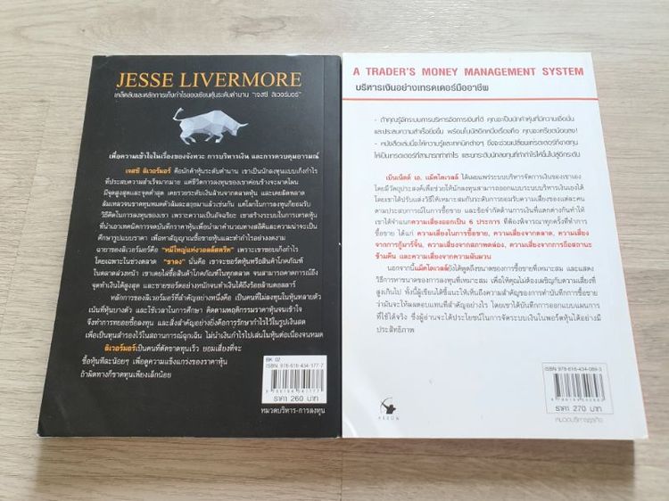 หนังสือการเงิน หนังสือพัฒนาตนเอง รูปที่ 2
