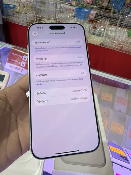 17pro max 256gb LL eSIM รูปที่ 2