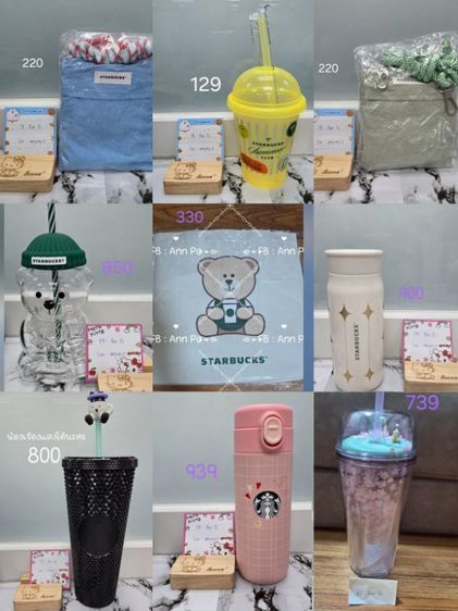 แก้ว starbucks ของใหม่