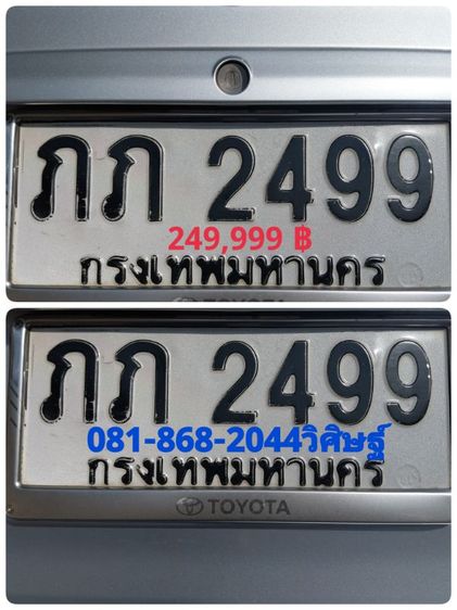 2499 อันธพาลครองเมือง หมวดเบิ้ล โอกาสเดียวเท่านั้น พร้อมบริการครับ