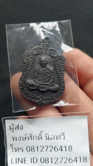 หลวงปู่ทิมวัดละหารไร่สภาพสวยเจ้าของเดิมซีลซองเก็บไว้ในเซฟอย่างดี