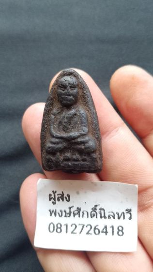 หลวงปู่ทวดเนื้อว่าน97พระบ้านเหมาติดมา