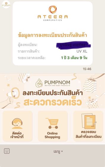 ส่งต่อ เครื่องอบ UV ใช้งาน มาประมาณ 9 เดือนประกันเครื่องเหลือ 1 ปี 3 เดือน Size XL จุ 18.5 ลิตร รูปที่ 10