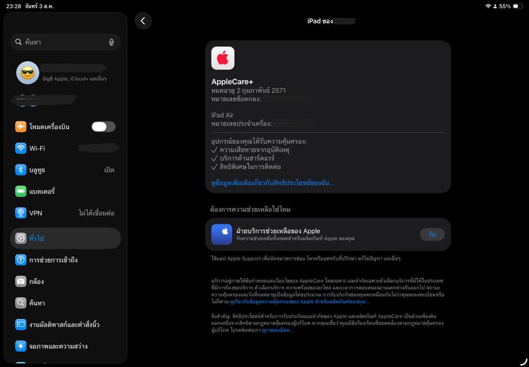 Pad Air M3 11" 256GB WIFI + Apple Pencil Pro รูปที่ 9