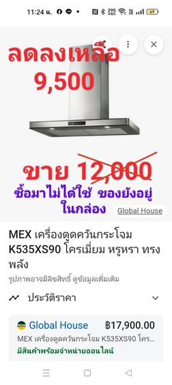 เครื่องครัว