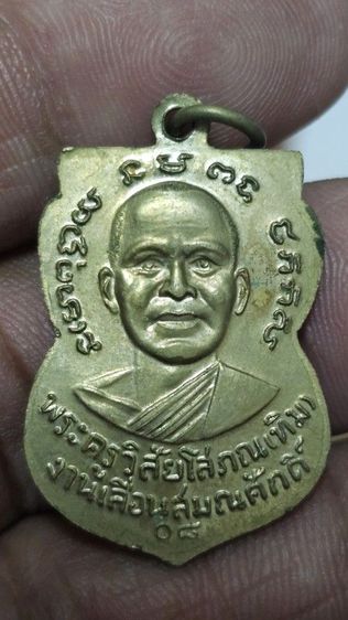 เหรียญเลื่อนหลวงปู่ทวด ปี 2508 รูปที่ 2
