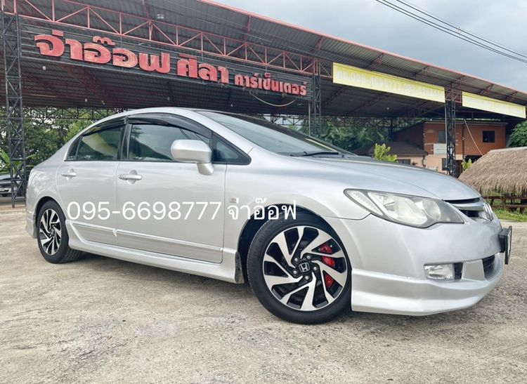 Honda Civic FD 1.8 S i-Vtec AT ปี 2007