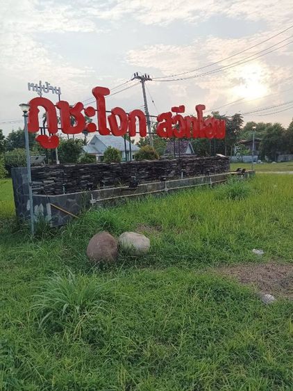2025 ขายบ้านสร้างใหม่ในหมู่บ้านภูชะโงกสวีทโฮม