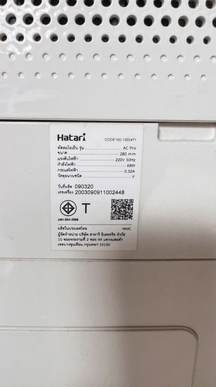 📌 ขายพัดลมไอเย็น Hatari AC Pro มือ 2 สภาพดี รูปที่ 5