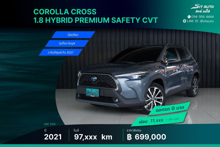 Toyota Corolla Cross 2021 1.8 Hybrid Premium Safety Utility-car ไฮบริด ไม่ติดแก๊ส เกียร์อัตโนมัติ เทา