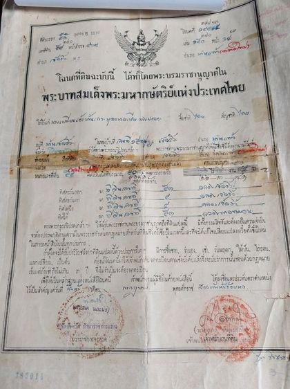 ขายที่ดินเพื่อการเกษตรหรือทำห้องเช่า
