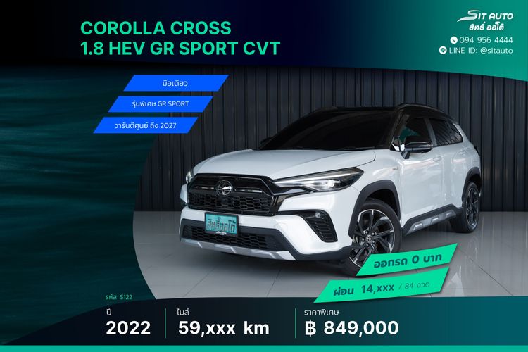 รถ Toyota Corolla Cross 1.8 HEV GR Sport สี ขาว