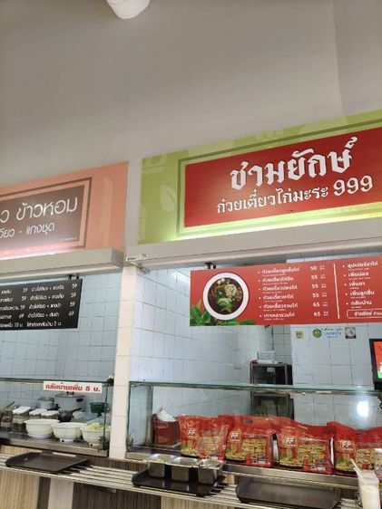 เซ้งร้านก๋วยเตี๋ยวไก่ตุ๋น รูปที่ 2