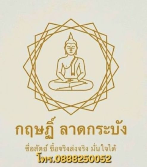 รูปหล่อโบราญรุ่นแรก หลวงพ่อลา วัดเขาสารภี จ.สระแก้ว รูปที่ 8