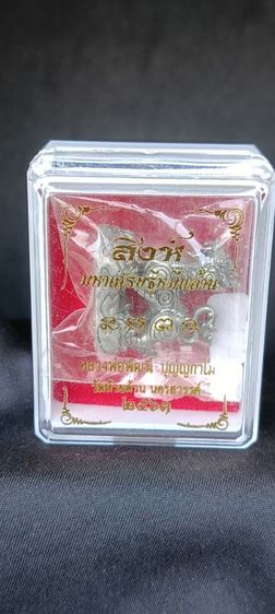 สิงห์มหาเศรษฐีหมื่นล้าน หลวงพ่อพัฒน์ วัดห้วยด้วน
