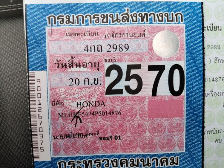 7,000 กิโล ADV 160 ปี 23 รูปที่ 4