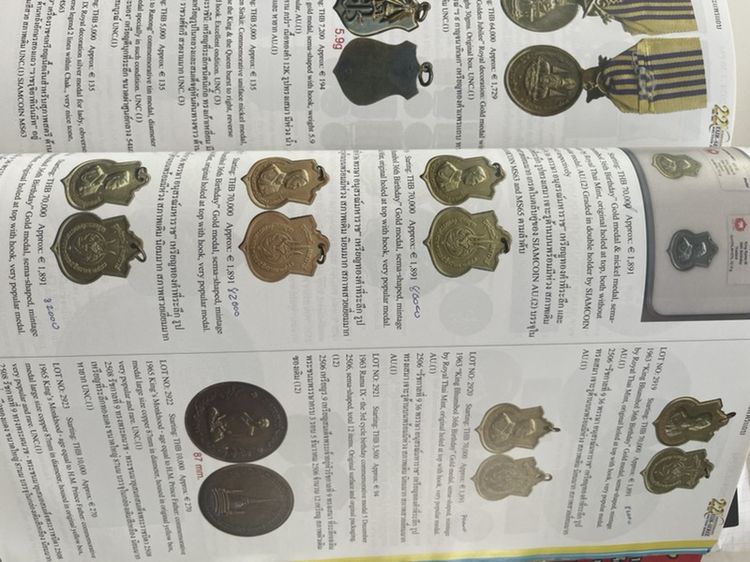 หนังสือเปิด รูปที่ 5