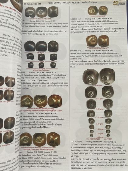 หนังสือเปิด รูปที่ 2