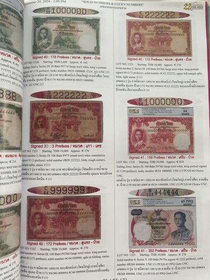 หนังสือเปิด รูปที่ 4