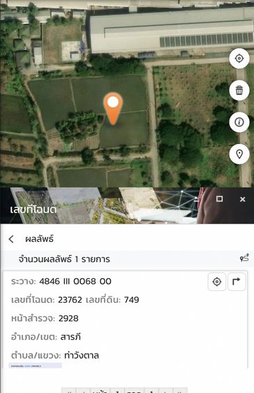 ขายที่ดินเปล่า ท่าวังตาล สารภี เชียงใหม่ 1 ไร่ 88.5 ตร.ว. ใกล้ 7-Eleven ราคาพิเศษ รูปที่ 3