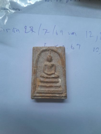 พระสมเด็จ
