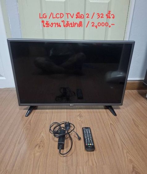 LG TV
