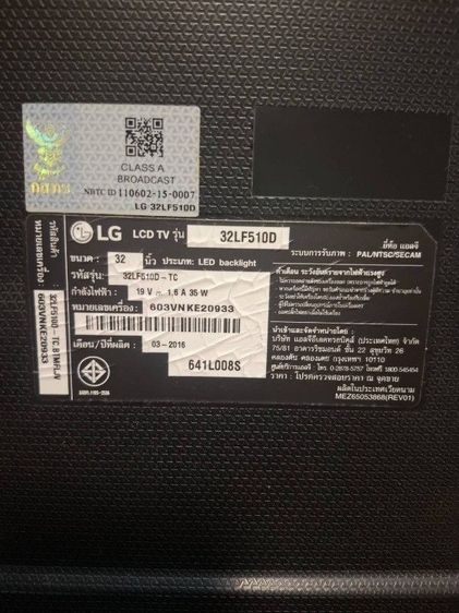LG TV รูปที่ 4