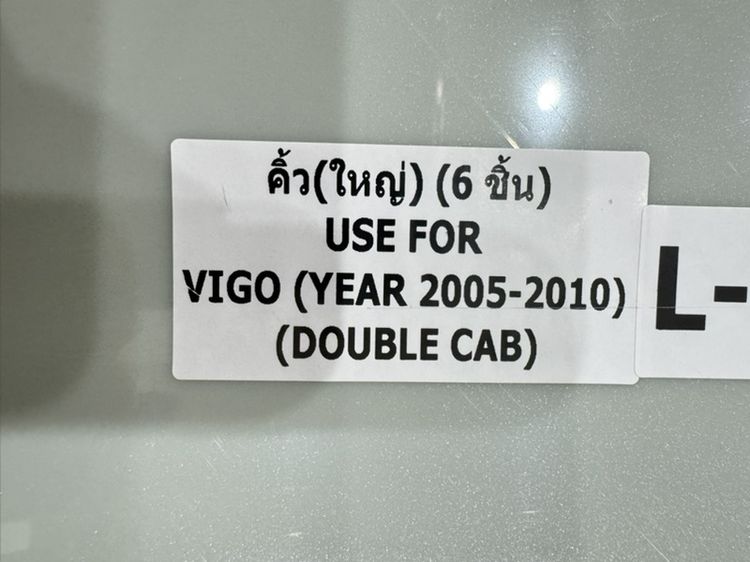 คิ้วล้อ Toyota Hilux Vigo / Vigo Champ สีบรอนซ์ รหัสสี 1C0 รูปที่ 3
