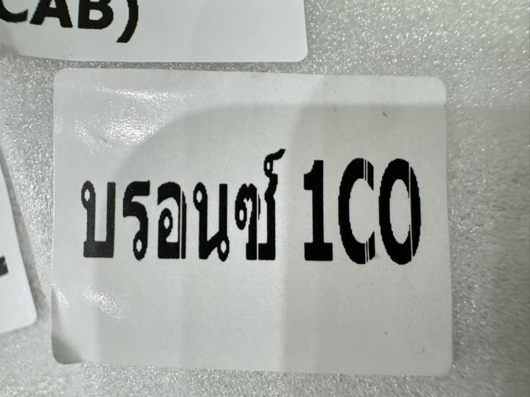 คิ้วล้อ Toyota Hilux Vigo / Vigo Champ สีบรอนซ์ รหัสสี 1C0 รูปที่ 5