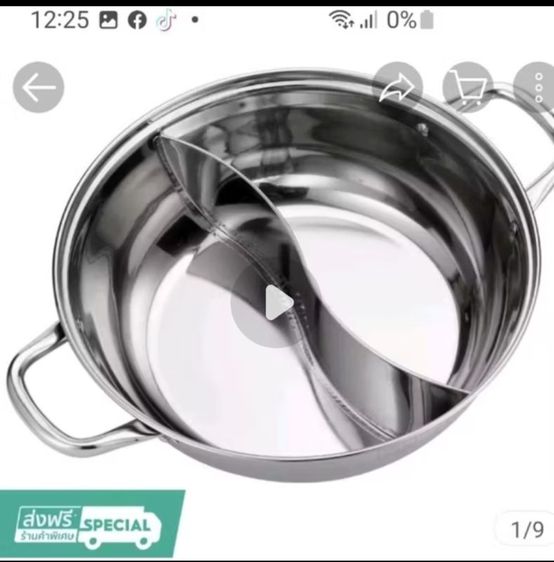 หม้อต้มบาชูสแตนเลสอย่างดี มี2ช่อง460บาท