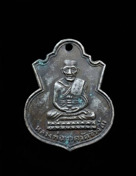 พระเหรียญน้ำเต้าหลวงปู่ทวดวัดช้างให้