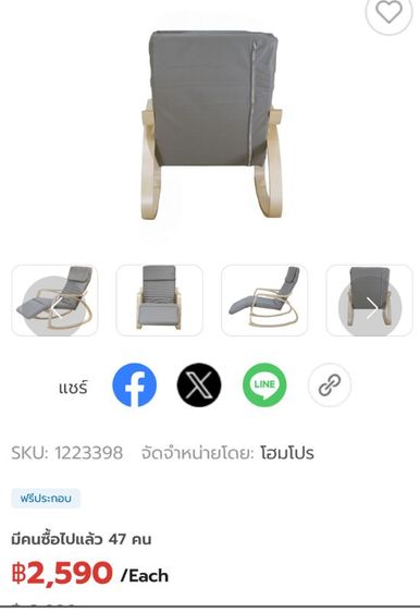 เก้าอี้โยกโฮมโปร ขาย 1,500 ไม่รวมส่ง ถอดประกอบได้ ทำเชือกถักรองนั่งด้านในเพิ่มไว้ให้กันยุบเวลานั่ง รูปที่ 7