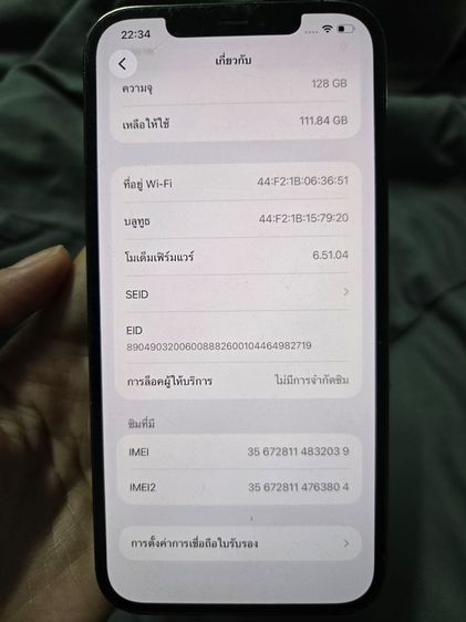 Iphone 12 Promax 128 g 6500 บาท รูปที่ 14