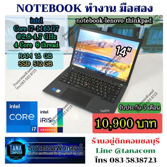 ThinkPad วินโดว์ 16 กิกะไบต์ USB ใช่ โน๊ตบุคทำงานมือสอง Lenovo Intel Core I7-1165G7 Ram16GB SSD512GB