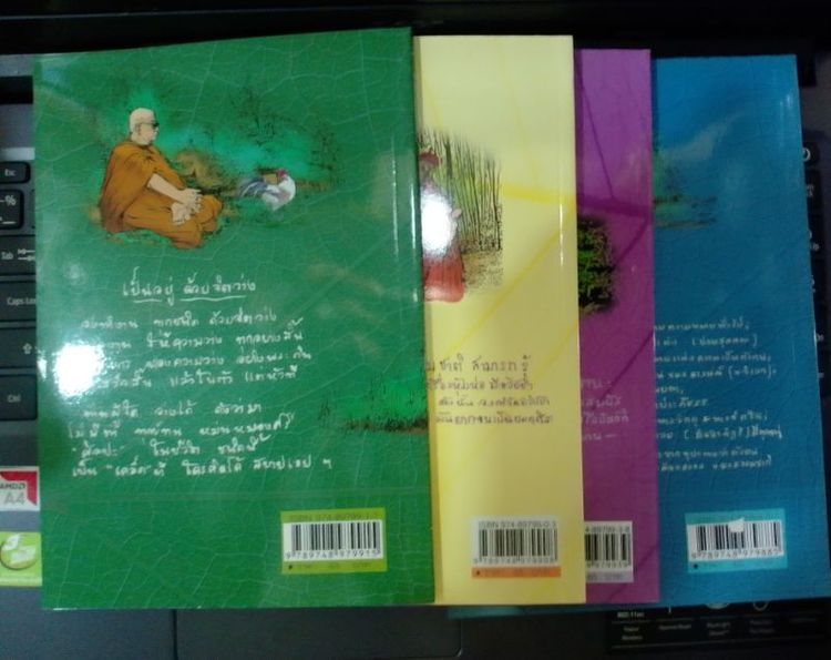 หนังสือจิตว่างพุทธทาสภิกขุ รูปที่ 2