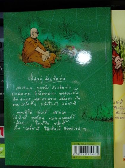 หนังสือจิตว่างพุทธทาสภิกขุ รูปที่ 3