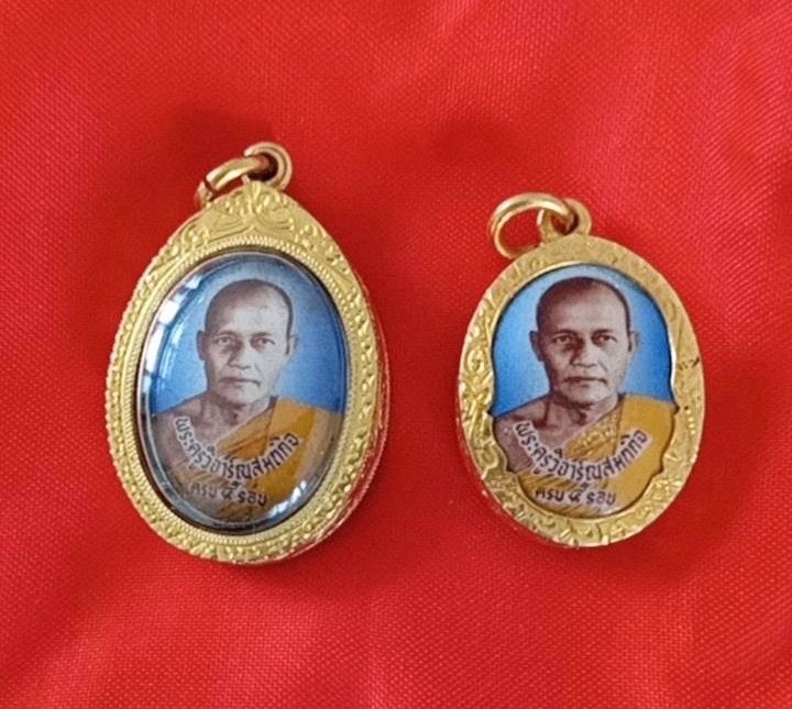 หลวงปู่จรัส วัดห้วยทับทัน (พระเครื่องทองแท้ 50 สตางค์)