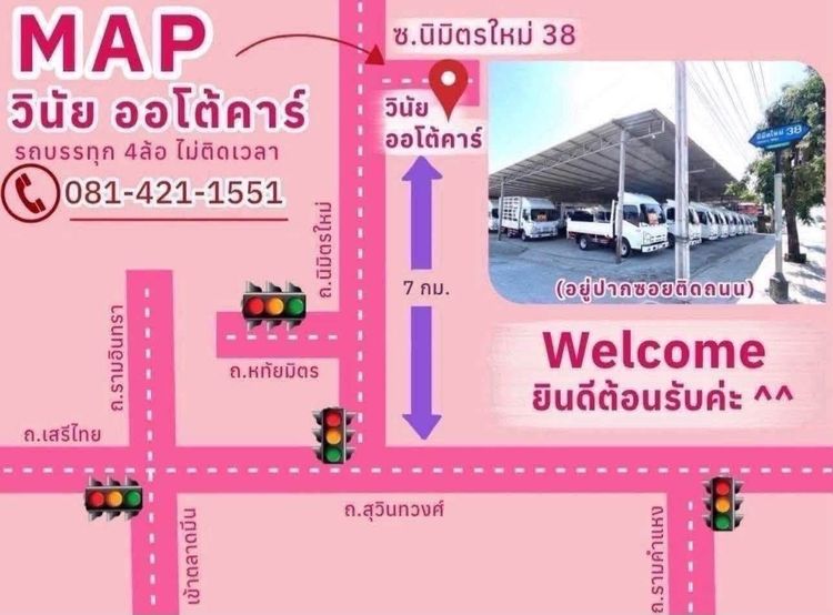 รถ ISUZU NLR 130 แรง ปี 2564 (4 ล้อไม่ติดเวลา) รุ่นใหม่ ไมล์น้อย รถสวย มือเดียว กะบะเหล็กคอกสูง ยาว 3.50 ม รูปที่ 17