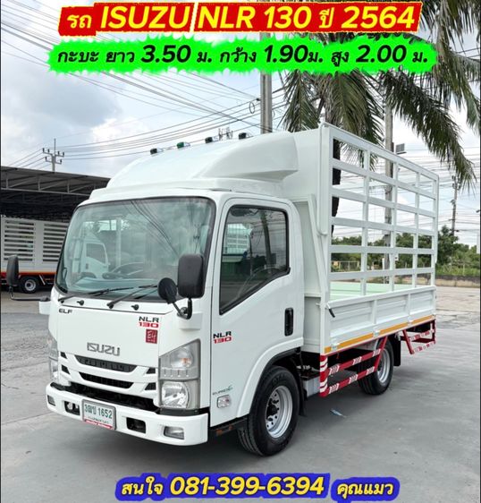 รถ ISUZU NLR 130 แรง ปี 2564 (4 ล้อไม่ติดเวลา) รุ่นใหม่ ไมล์น้อย รถสวย มือเดียว กะบะเหล็กคอกสูง ยาว 3.50 ม