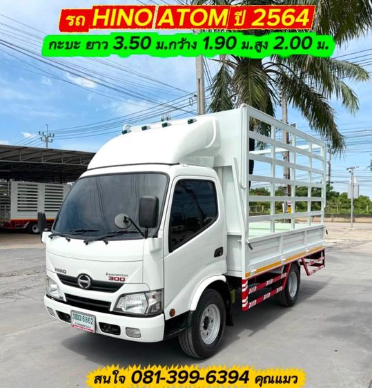 รถ HINO 300 invertor ( 4 ล้อป้ายเล็ก ไม่ติดเวลา) ปี 2564 กะบะเหล็กคอกสูง ยาว 3.50 กว้าง 1.90 ม.มือเดียว ออกจากห้าง