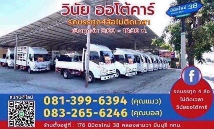 รถ HINO 300 invertor ( 4 ล้อป้ายเล็ก ไม่ติดเวลา) ปี 2564  กะบะเหล็กคอกสูง ยาว 3.50 กว้าง 1.90  ม.มือเดียว  ออกจากห้าง รูปที่ 16