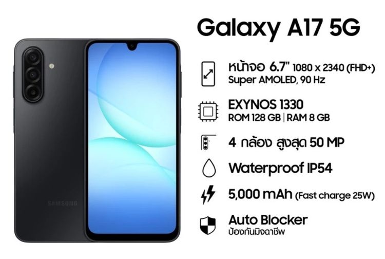 Samsung A17 5G (8-128GB) สินค้าใหม่ มือ 1 รูปที่ 2