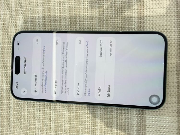 iPhone 6 Plus 256gb เครื่องนอก  ผ่อนได้ รูปที่ 7