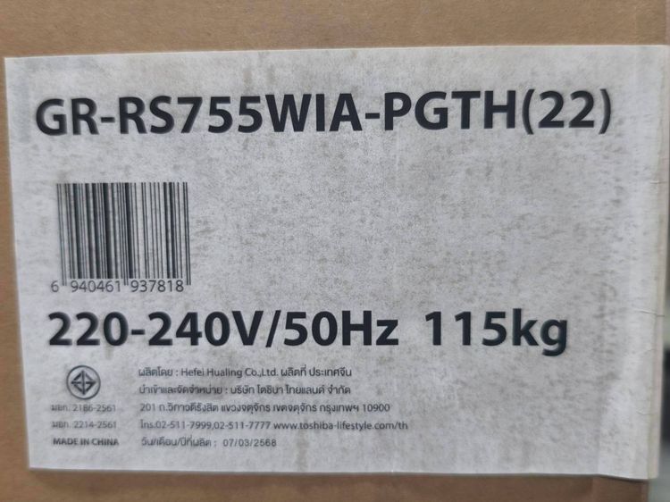 TOSHIBA รุ่น  GRRS755WI PMT(06)  รูปที่ 9