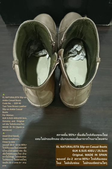 EL NATURALISTA Slip-on Casual Boots, Women's 6UK 40EU/25.5cm Original MADE IN EU ของแท้ มือ 2 สภาพเยี่ยม หนังแท้ พื้นเต็ม Soft แท้ สวยมาก รูปที่ 16