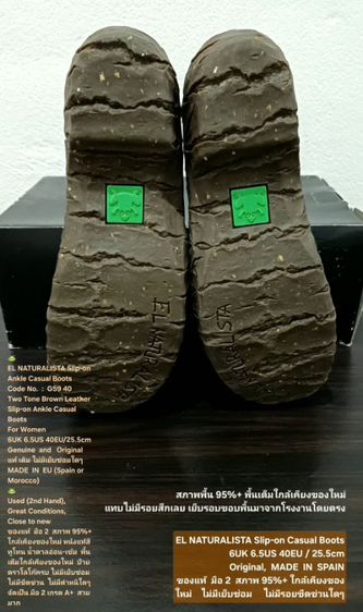 EL NATURALISTA Slip-on Casual Boots, Women's 6UK 40EU/25.5cm Original MADE IN EU ของแท้ มือ 2 สภาพเยี่ยม หนังแท้ พื้นเต็ม Soft แท้ สวยมาก รูปที่ 9