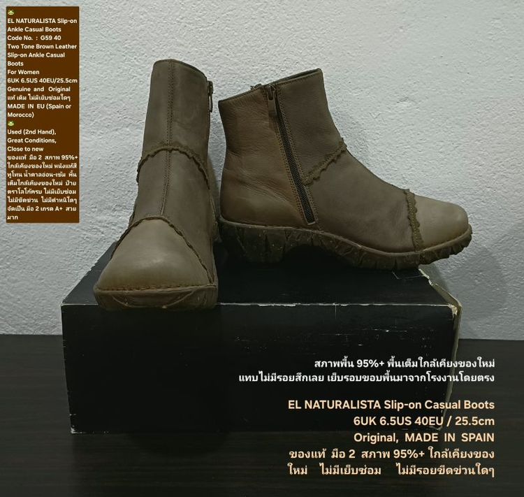 EL NATURALISTA Slip-on Casual Boots, Women's 6UK 40EU/25.5cm Original MADE IN EU ของแท้ มือ 2 สภาพเยี่ยม หนังแท้ พื้นเต็ม Soft แท้ สวยมาก รูปที่ 8
